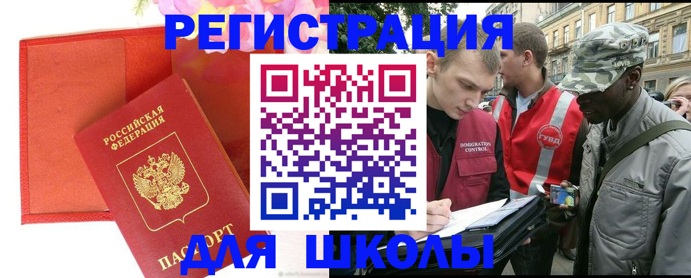 найти адрес прописки в Полярных Зорях