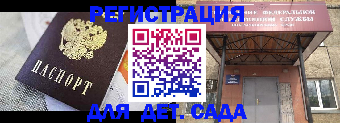 временная регистрация недорого в Полярных Зорях